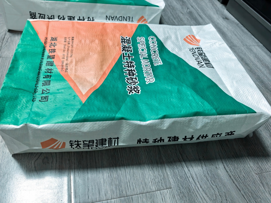 普洱抗裂密实剂