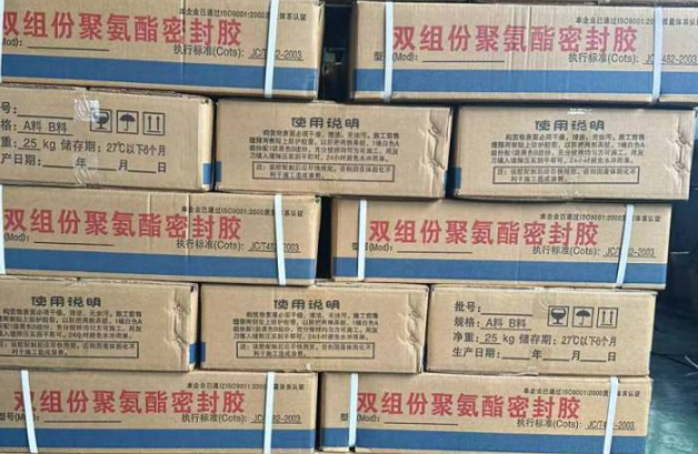 普洱聚硫密封胶